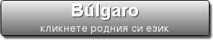 bulgarian language courses for different professions